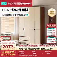 林氏家居 中古风大衣柜到顶柜子分段式家用卧室储物柜衣橱ZU1D (3)四门衣柜