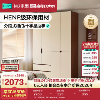 林氏家居 中古风大衣柜到顶柜子分段式家用卧室储物柜衣橱ZU1D (3)四门衣柜