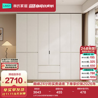 林氏家居 卧室成品衣柜HENF级环保欧松板现代简约分段式收纳柜衣橱TR2D 2.4*2.42m|HENF级|双抽|六门衣柜