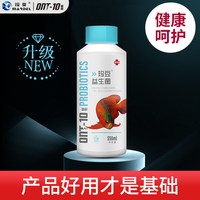 玛豆昂他益生菌鱼不吃食趴缸多是肠道的问题非鱼用黄粉非肠炎鱼药