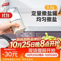 太力 调味盒两用盐罐定量调料罐厨房用控盐调料组合装180ml3个装