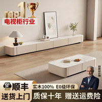 善臣 全实木电视柜岩板落地简约客厅储物柜 电视柜茶几组合家具 雪山白岩板+卡其色柜