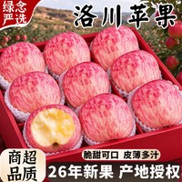 绿念 正宗陕西洛川苹果新鲜水果当季整箱斤红富士冰糖心脆甜官方旗舰店