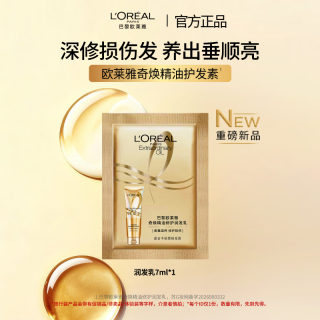 巴黎欧莱雅 欧莱雅巴黎欧莱雅奇焕精油修护润发乳7ml