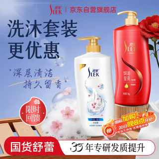 舒蕾（SLEK）山茶花牛奶洗沐套装1kg*2洗发水洗发露 沐浴露 中秋公司工会福利