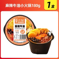 莫小仙 自热火锅自助方便速食小火锅懒人大份量宿舍夜宵食品嗨锅