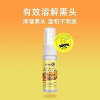 DreamSkin 梦诗肌 黑头导出液 20ml 草莓鼻去粉刺
