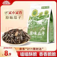PLUS会员：毛嗑 奇味小葵 原味 400g 袋装 瓜子