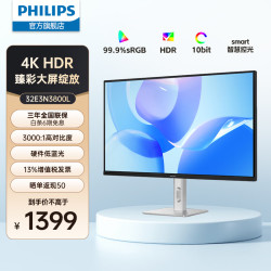 飞利浦 31.5英寸4K护眼低蓝光 窄边框 10bit HDR10 99%sRGB  32E3N3800L