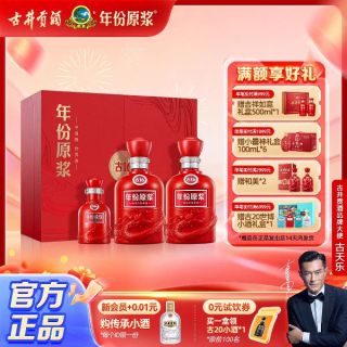 今日必买：古井贡酒 年份原浆 古16浓香型50度500ml*2瓶礼盒 赠古20小酒100ml*1瓶