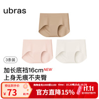 Ubras 26年新款无尺码中腰内裤女士包臀无痕内裤 隐形肤色+奶油杏色+燕麦奶色 3条