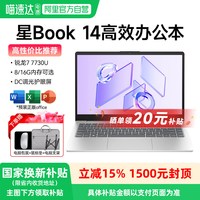 惠普 星Book14笔记本电脑锐龙R7 7730U处理器轻薄本16G可选512G硬盘办公官方旗舰店