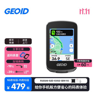 GEOID CC700 Pro智能GPS码表触控彩屏无线码表公路山地自行车骑行导航