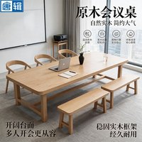 唐辑 实木书桌会议桌客厅书桌大板桌图书馆书桌洽谈长桌子工作台1.4米