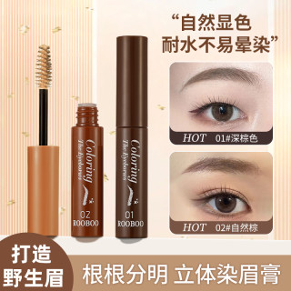 ROOBOO 丰盈毛流立体染眉膏阴影美容修饰学生新手推荐