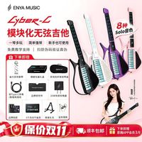 恩雅 Cyber G赛博键盘电子无弦自动挡吉他智能弹唱2025
