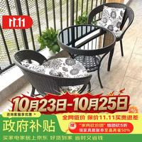 潇崇 阳台休闲桌椅庭院藤椅三件套户外小圆桌小户型藤编民宿喝茶小茶几 一桌两椅