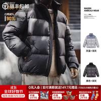 马登 工装美式复古90白鸭绒羽绒外套新款立领面包服保暖羽绒服男秋冬 XL 今日下单顺丰包邮