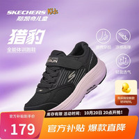 斯凯奇 猎豹跑鞋女童运动鞋减震大童跑步鞋魔术贴休闲鞋303979L