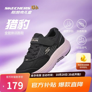 斯凯奇 猎豹跑鞋女童运动鞋减震大童跑步鞋魔术贴休闲鞋303979L