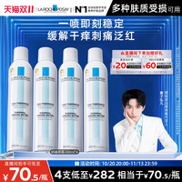 移动端：理肤泉 舒缓调理喷雾 300ml*3