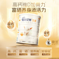 佳贝艾特 高钙富硒羊奶粉成人中老年中秋送礼送长辈礼盒装无蔗糖低GI 400g*2礼盒