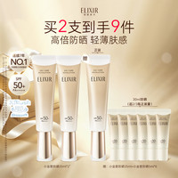 移动端：怡丽丝尔 优悦活颜柔滑防护精华乳