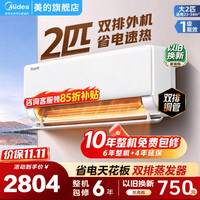 美的 空调酷省电二代  2匹 46KS1-1