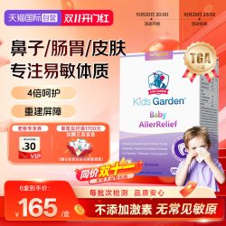 兰骑士 婴幼儿益生菌 酸甜口味 30袋