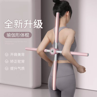 形体开背棍成人儿童站姿训练器开肩挺背器