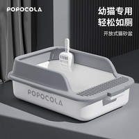 POPOCOLA 防外溅开放式猫砂盆 L号 530
