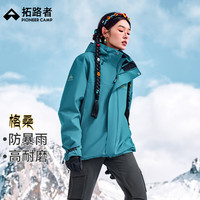 拓路者 格桑冲锋衣 XHW423300