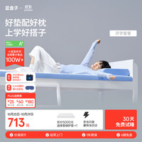 蓝盒子 小蓝垫枕头组合学生宿舍床垫褥子租房专用记忆棉榻榻米0.9x1.9米