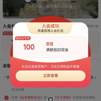 入会领取100京豆 齐云仙京东自营旗舰店