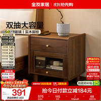 全友 家居 新中式床头床尾柜卧室家用高级感抽屉式收纳储物置物小柜子
