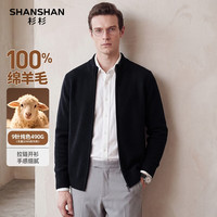 杉杉 重磅490g男士100%纯羊毛 立领冬季厚款羊毛开衫