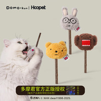 华元宠具 多摩君联名木天蓼磨牙棒自嗨解闷神器逗猫棒猫咪玩具 鼬鼠小姐（木天蓼）