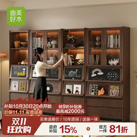曲美家居（QM）曲美好木实木书柜落地组合书架家用黑胡桃木柜子带灯满墙收纳柜 （北美黑胡桃木）