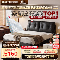 顾家家居 大黑熊意式头层皮床主卧高端大气婚床8625极夜黑1.8米+国民垫+柜