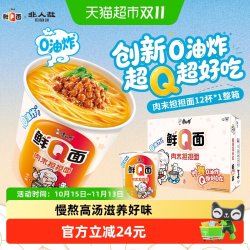 康师傅 方便面鲜Q面桶杯装泡面整箱早餐夜宵充饥速食 肉末担担面