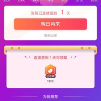 姑苏渔歌京东自营旗舰店右侧浮窗签到有礼领京豆1豆，
