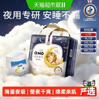 奇莫 甜梦星河安睡拉拉裤L-4XL多尺码防漏透气纸尿裤夜用
