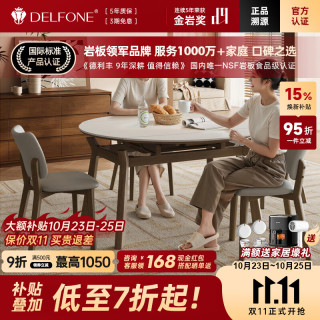 德利丰 岩板餐桌原木中古风家用白蜡木伸缩桌椅小户型方圆两用，1.3米餐桌