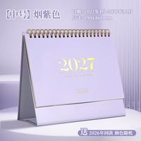 三年二班 简约日历中号