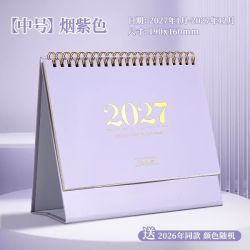 三年二班 简约日历中号