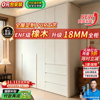 柏兴荣 ENF级包安装 全橡木衣柜圆弧实木家用卧室一门到顶收纳大衣橱 0.6*2.0两门