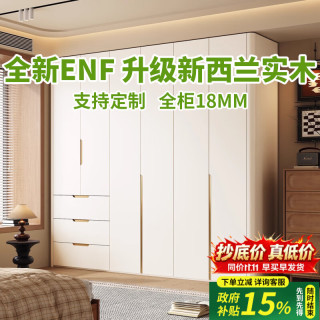 帝威哲 ENF级 新西兰松木圆弧衣柜家用卧室奶油风四六八门一门到顶大衣橱 80*60*200CM