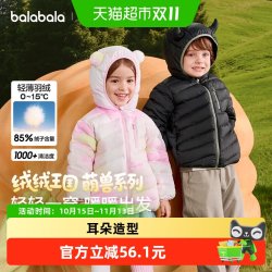 巴拉巴拉 儿童羽绒服