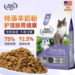 臻萃 3人团美国Nutrisource甄萃猫粮进口宠物专用布偶猫咪通用