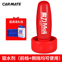 快美特 CAR MATE 快美特 CPS111 魔力驱水剂 玻璃驱水剂+玻璃顽污清洁剂